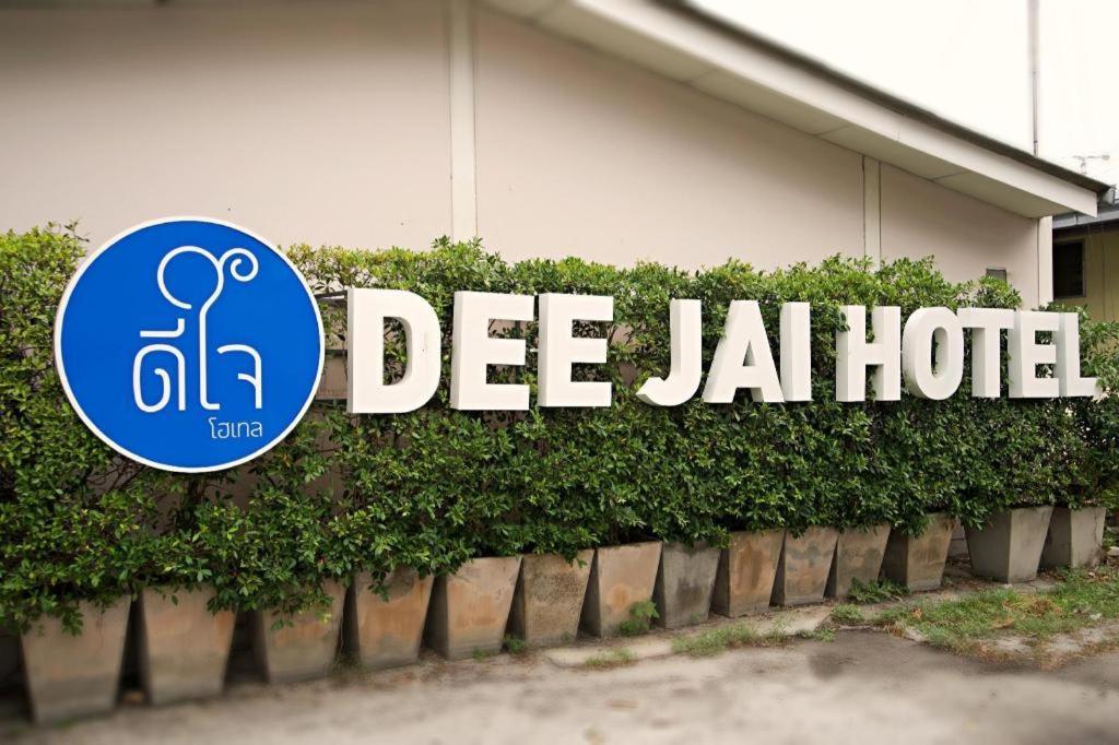 Deejai Hotel ศรีราชา ภายนอก รูปภาพ