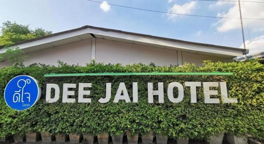 Deejai Hotel ศรีราชา ภายนอก รูปภาพ